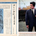 涼しい背広を着る特集：男子專科 第五四号 （1962年（昭和37年）7月発行）より