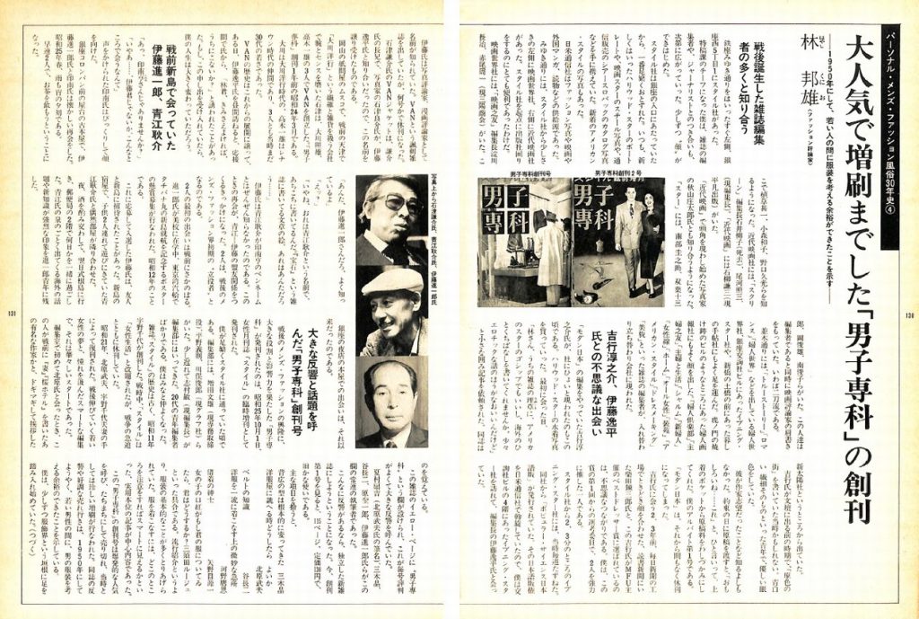dansen（月刊 男子専科）No.193 （1980年（昭和55年）4月発行）デジタル