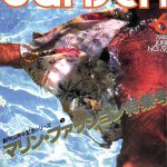 dansen（月刊 男子専科）No.195 （1980年（昭和55年）6月発行）デジタル