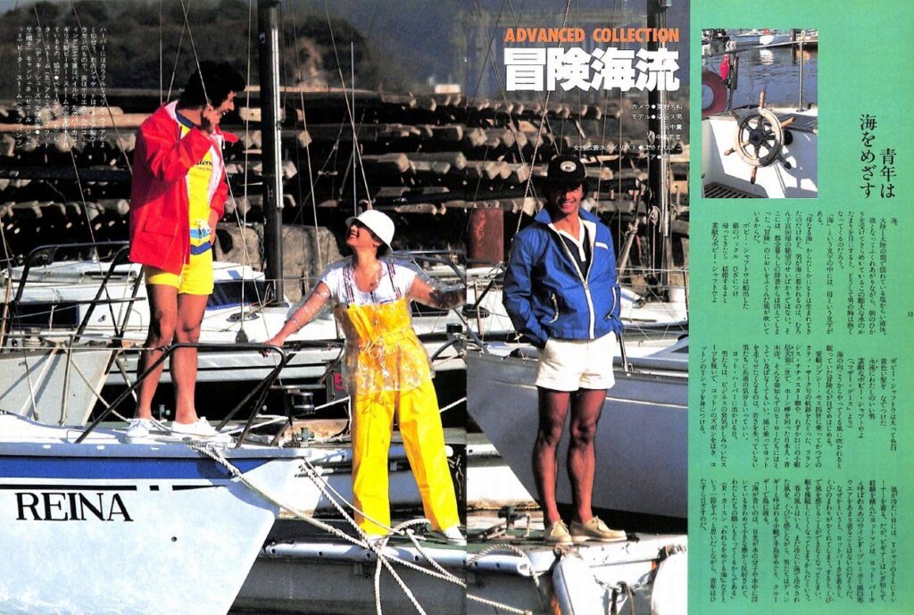 dansen（月刊 男子専科）No.194 （1980年（昭和55年）5月発行）デジタル