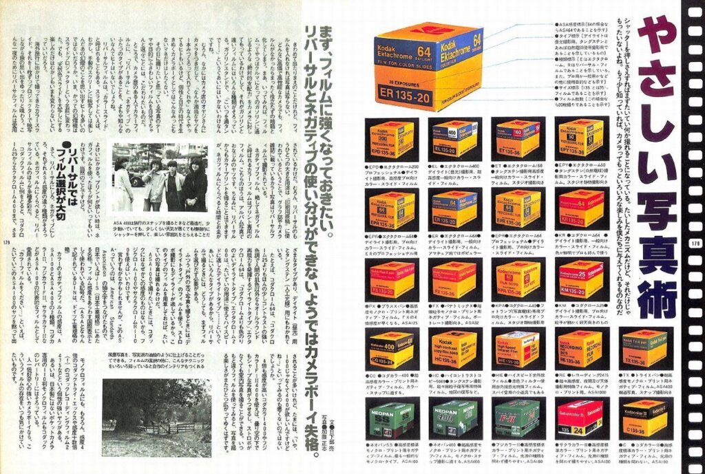 dansen（月刊 男子専科）No.194 （1980年（昭和55年）5月発行）デジタル