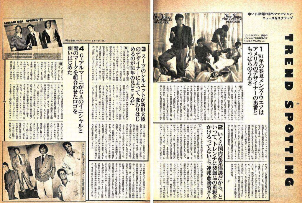 dansen（月刊 男子専科）No.200 （1980年（昭和55年）11月発行）デジタル