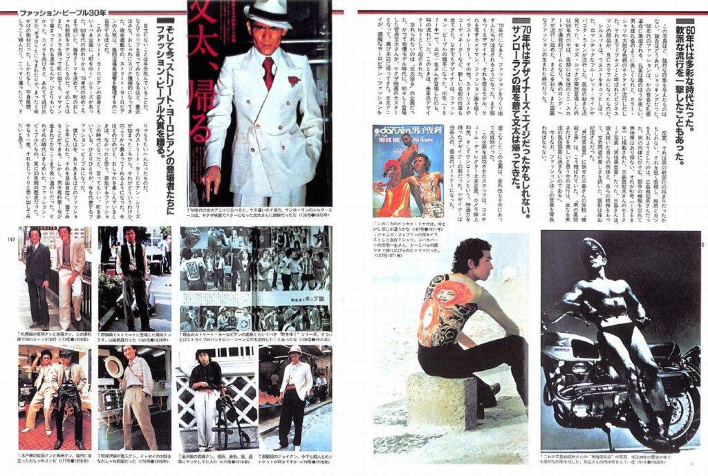 dansen（月刊 男子専科）No.200 （1980年（昭和55年）11月発行）デジタル