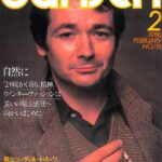 dansen（月刊 男子専科）No.191 （1980年（昭和55年）2月発行）デジタル