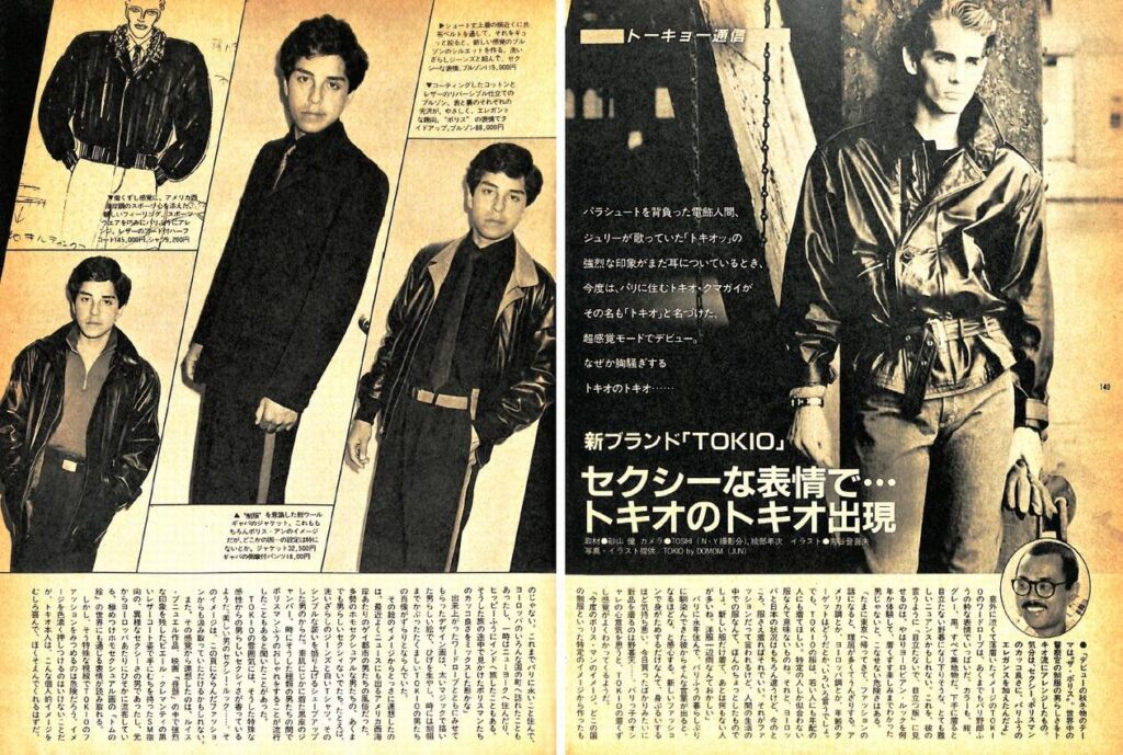 dansen（月刊 男子専科）No.201 （1980年（昭和55年）12月発行）デジタル