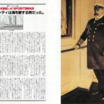 THE KING of SPORTSMAN ロイヤル・ダンディは海を愛する男だった：dansen（月刊 男子専科）No.224 （1982年（昭和57年）11月発行）より