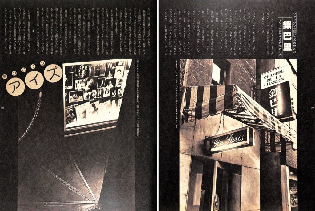 dansen（月刊 男子専科）No.187 （1979年（昭和54年）10月発行）デジタル