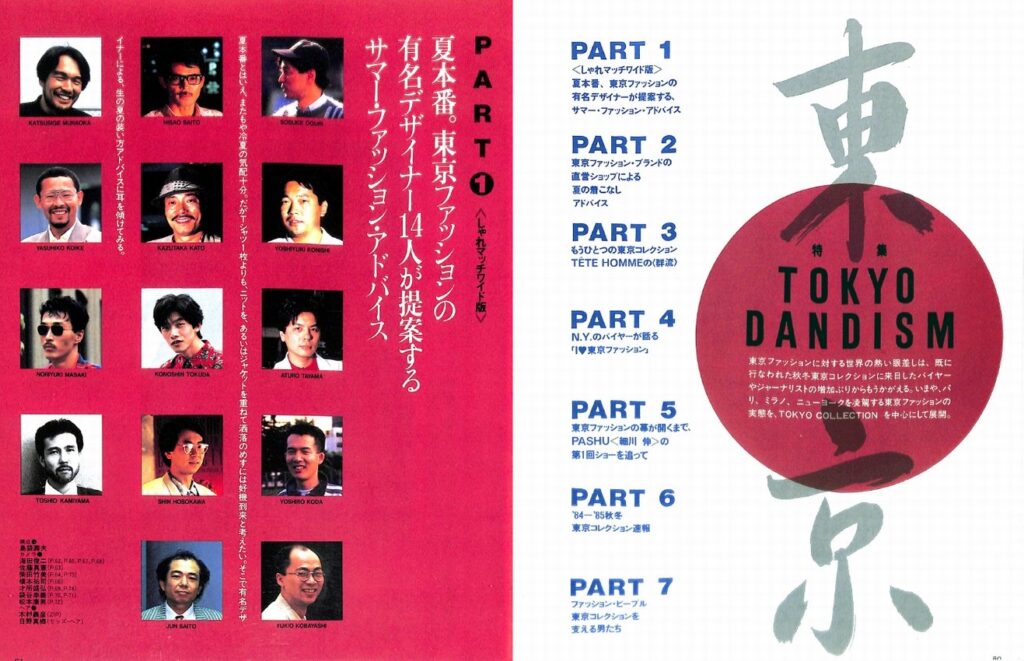 DANSEN(月刊 男子専科)No.245 (1984年(昭和59年)8月発行)デジタル