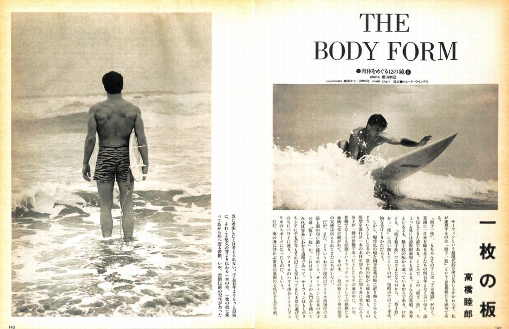 DANSEN(月刊 男子専科)No.245 (1984年(昭和59年)8月発行)デジタル