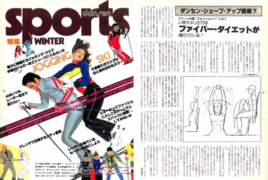 dansen(月刊 男子専科)No.189 (1979年(昭和54年)12月発行)デジタル