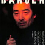DANSEN（月刊 男子専科）No.248 （1984年（昭和59年）11月発行）デジタル